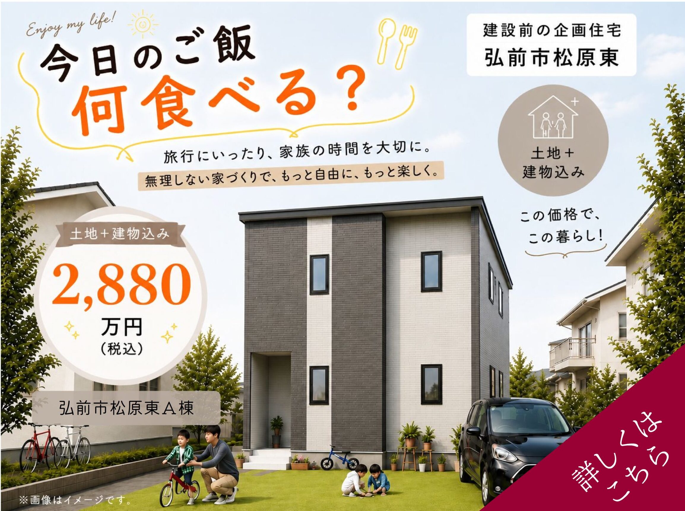 企画住宅＿松原東Ａ棟